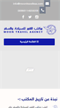 Mobile Screenshot of moontravelksa.com